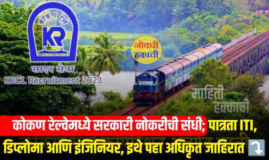 Konkan Railway Recruitment 2024