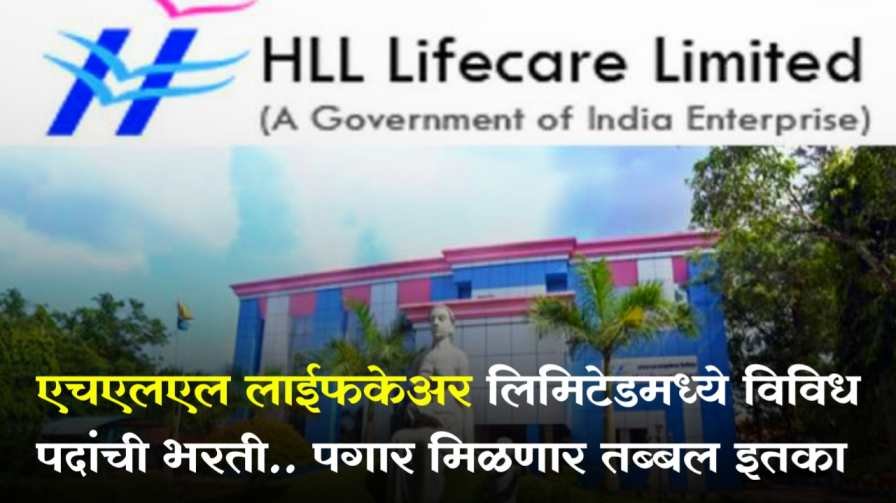 HLL Lifecare Ltd Bharti 2024