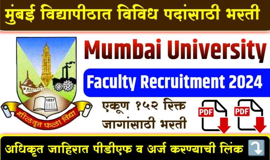 Mumbai University Recruitment 2024