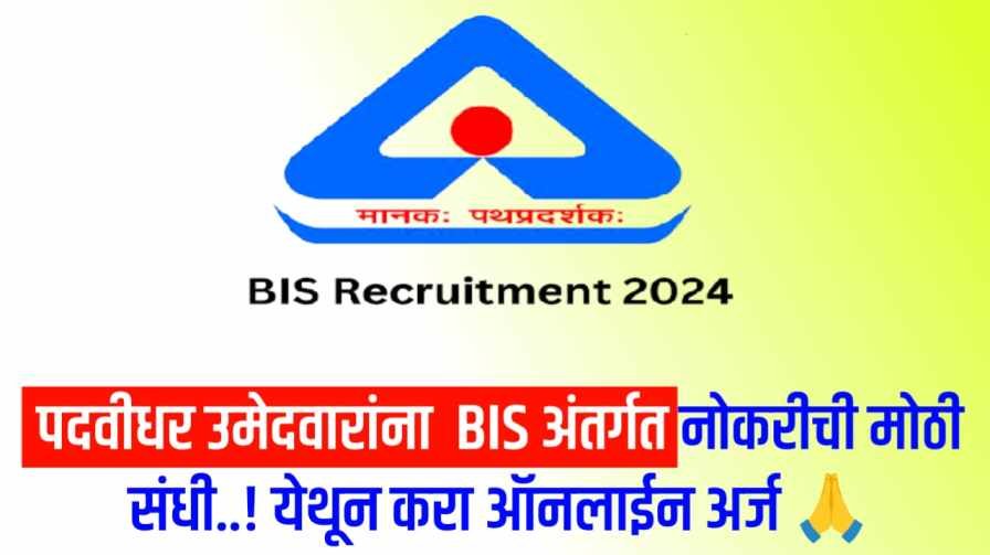 BIS Recruitment 2024