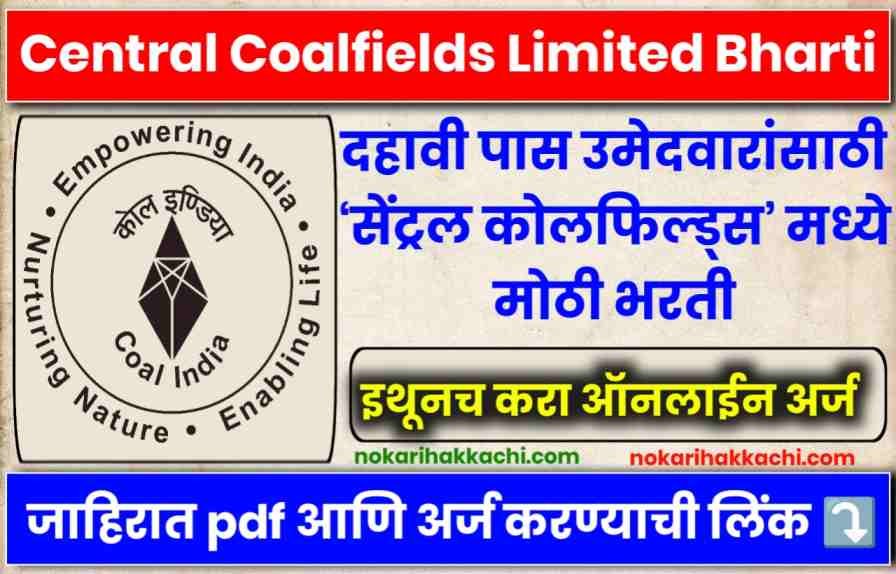 Central Coalfields Limited Bharti 2024