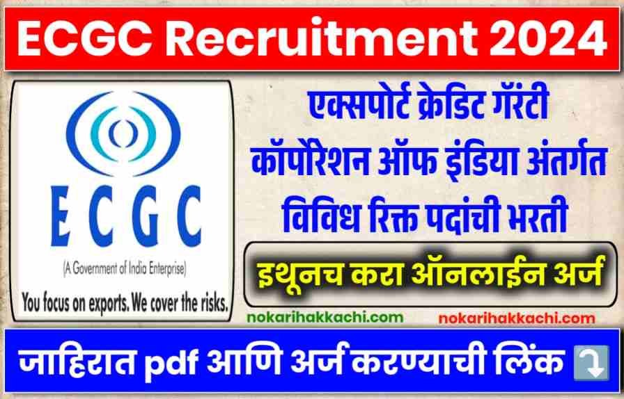 ECGC Bharti 2024