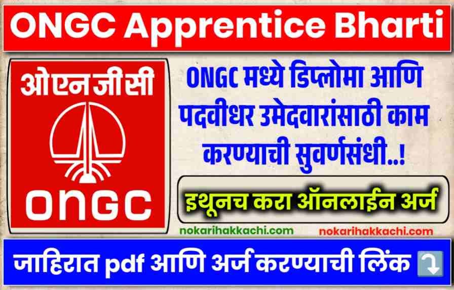 Chandrapur DCC Bank Bharti 2024