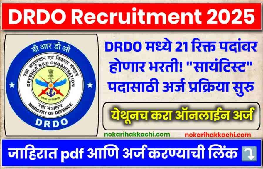 DRDO Recruitment 2025