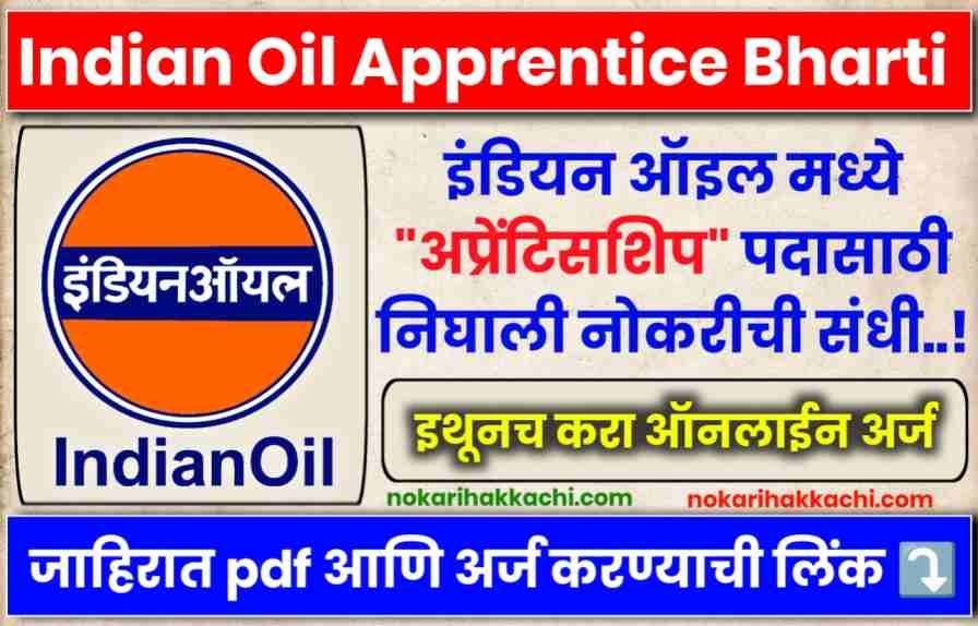 IOCL Apprentice Bharti 2025
