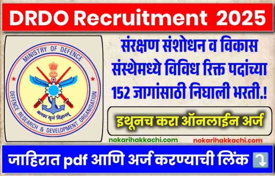 DRDO Bharti 2025